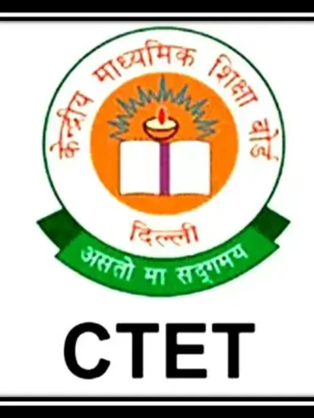 CTET Exam 2025: बदला फैसला 2 दिन में आवेदन प्रक्रिया होगा समाप्त