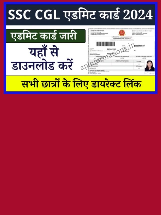 SSC CGL Admit Card 2024: परीक्षा रद्द को लेकर आज जारी हुआ अपडेट