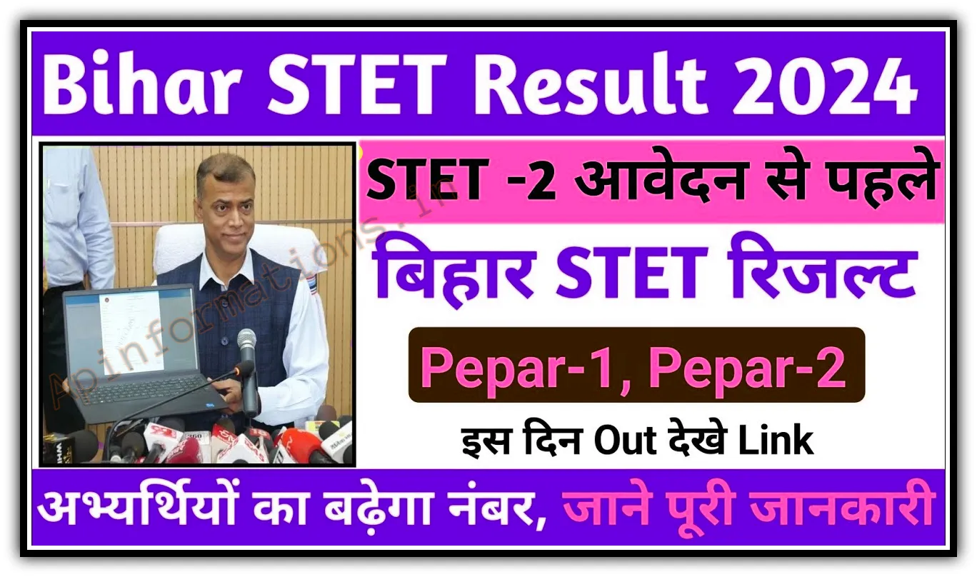 Bihar STET Result Date 2024
