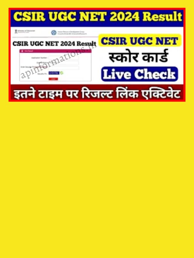 CSIR UGC Net Result 2025 Live Update: यहां से जल्दी देखें