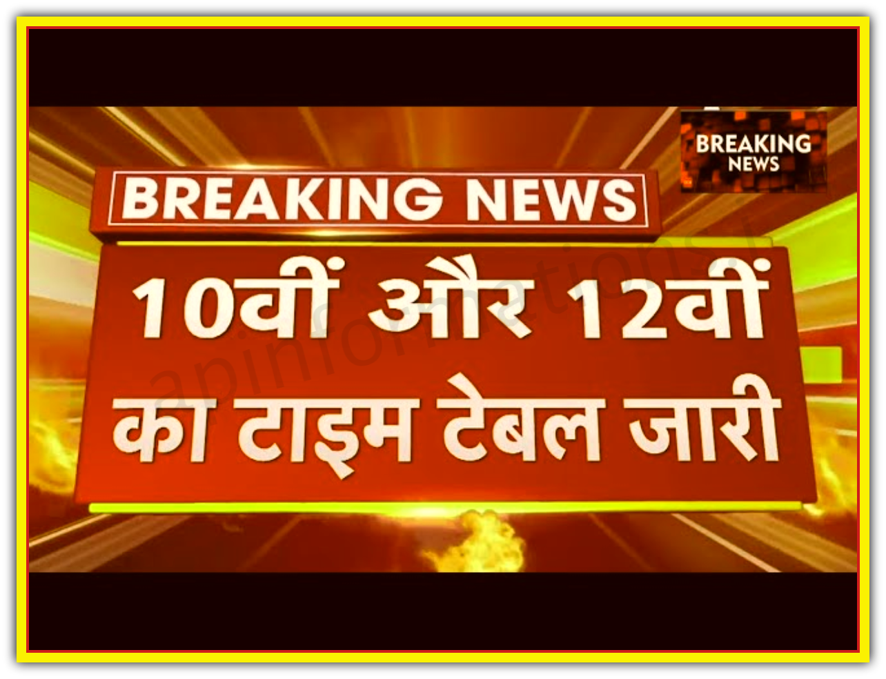 CBSE Board Exam Date Time Table 2025