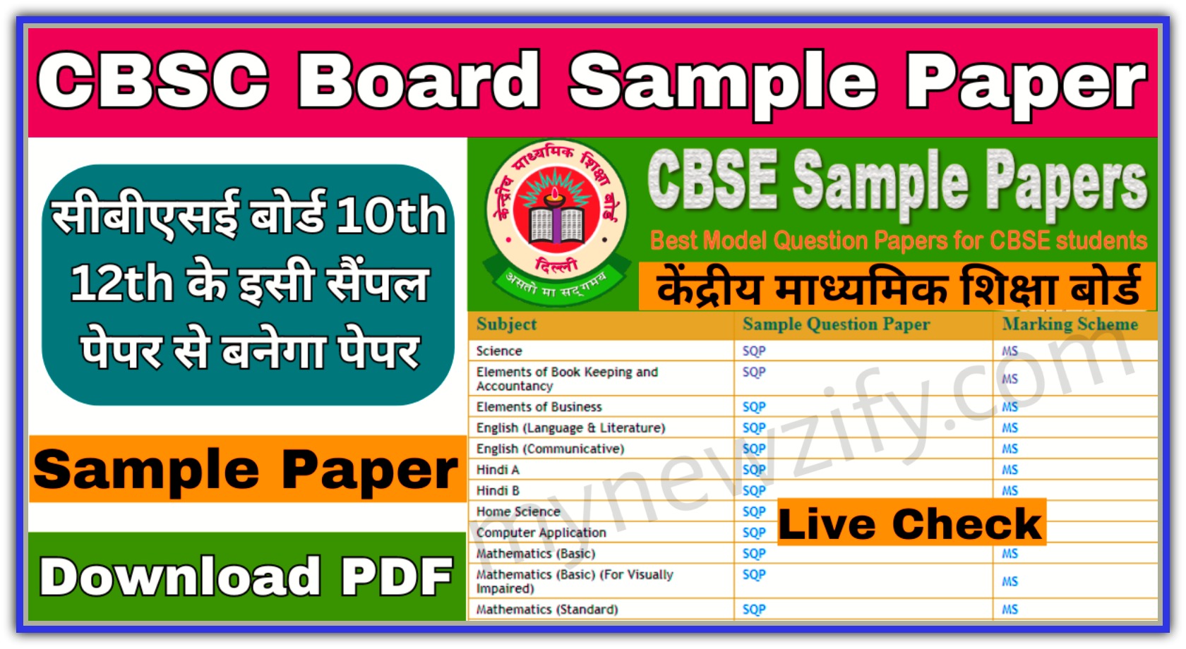CBSE Sample Paper 2024