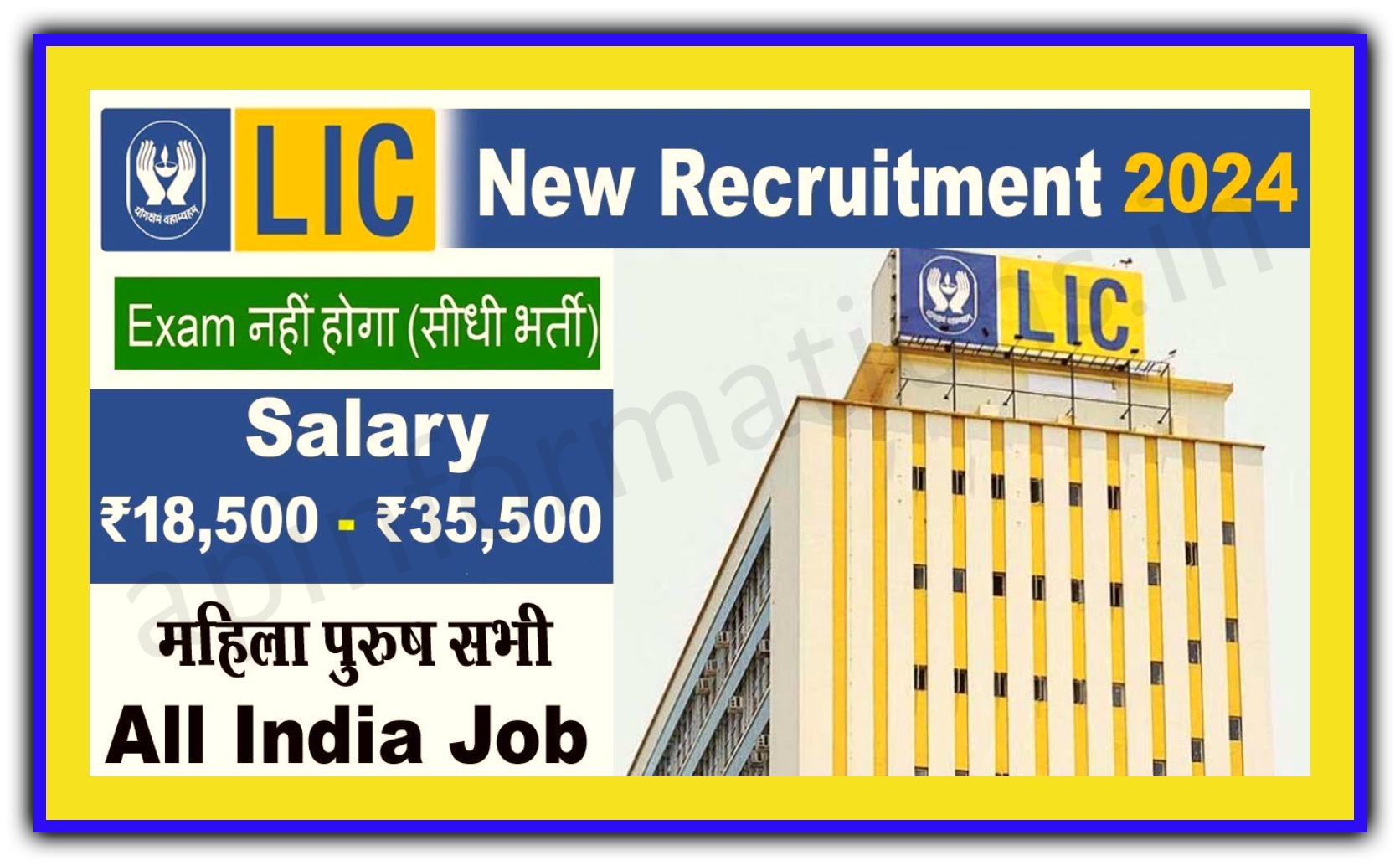 LIC Supervisor Bharti Apply 2024