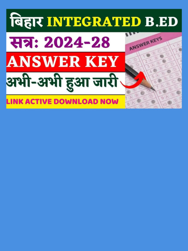 Bihar Integrated B.Ed Answer Key 2024: अभी-अभी हुआ जारी, ऐसे डाउनलोड करें