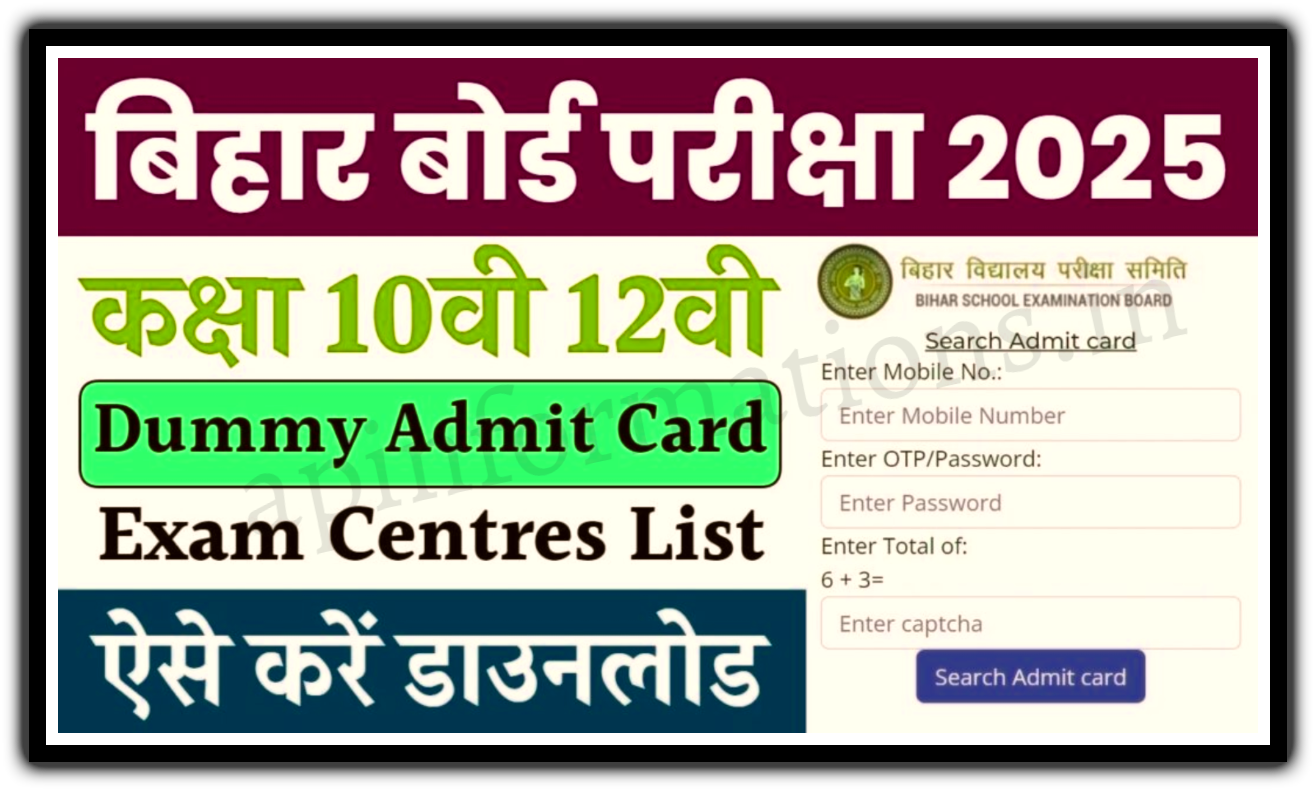Bihar Board 12th Dummy Admit Card 2025