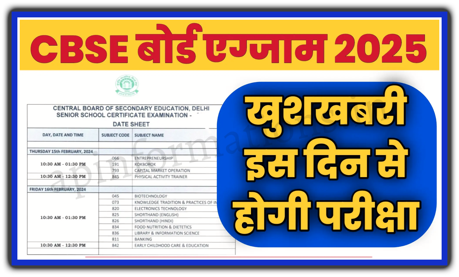 CBSE Board 10th 12th Exam Date Sheet 2025