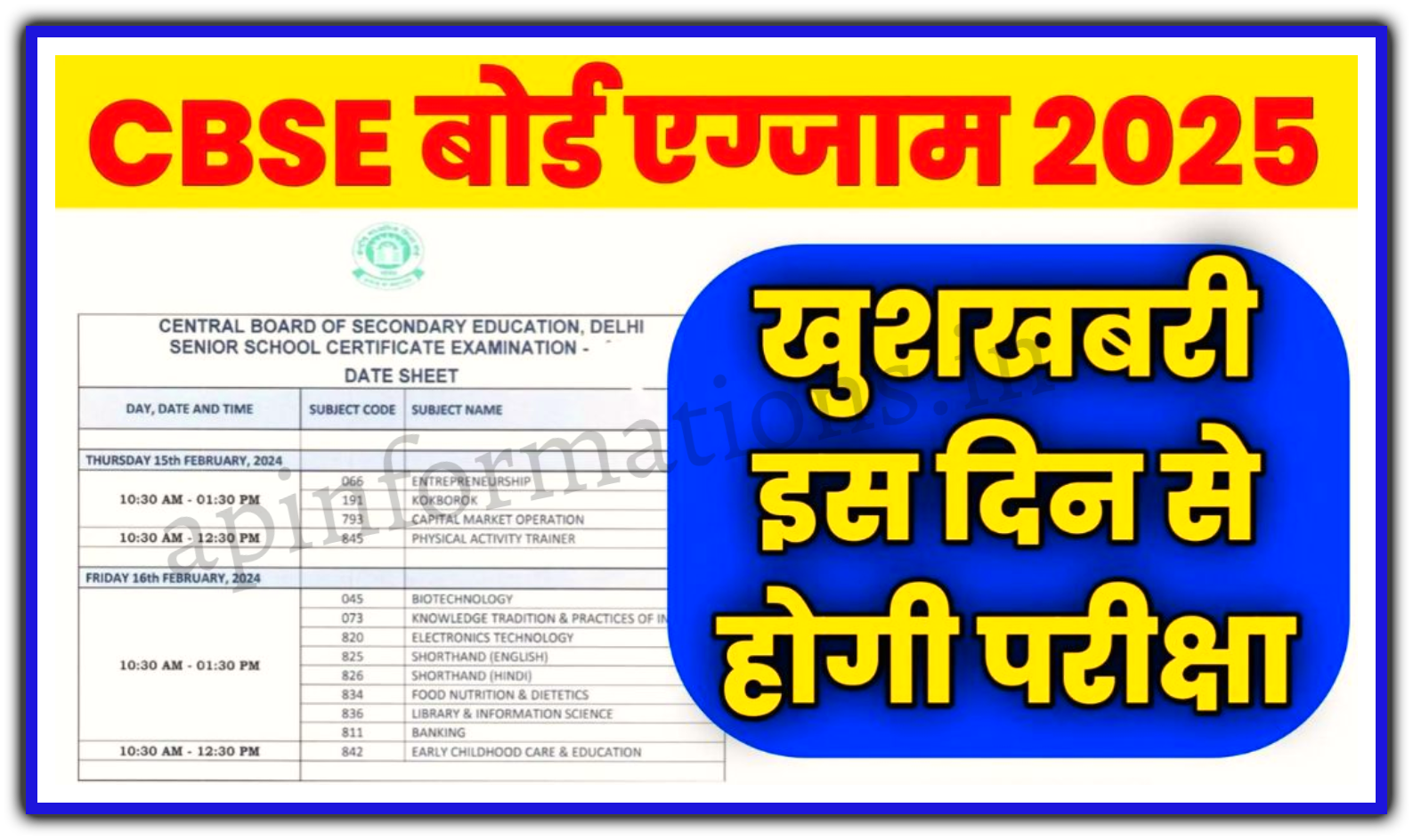 CBSE Board Exam New Update