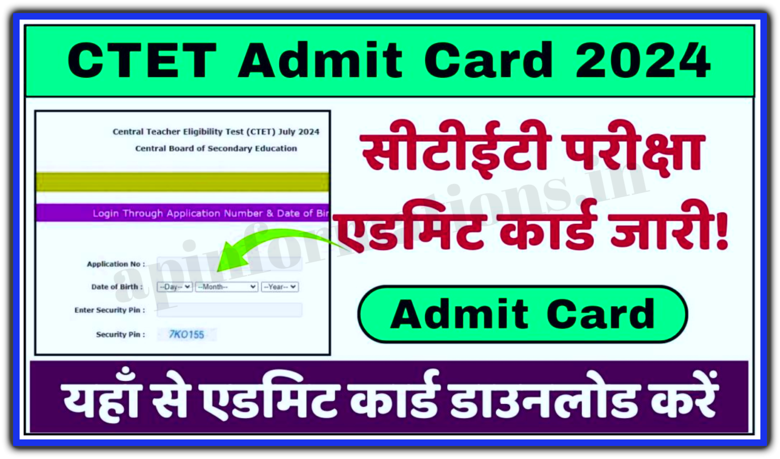 CTET Admit Card 2024