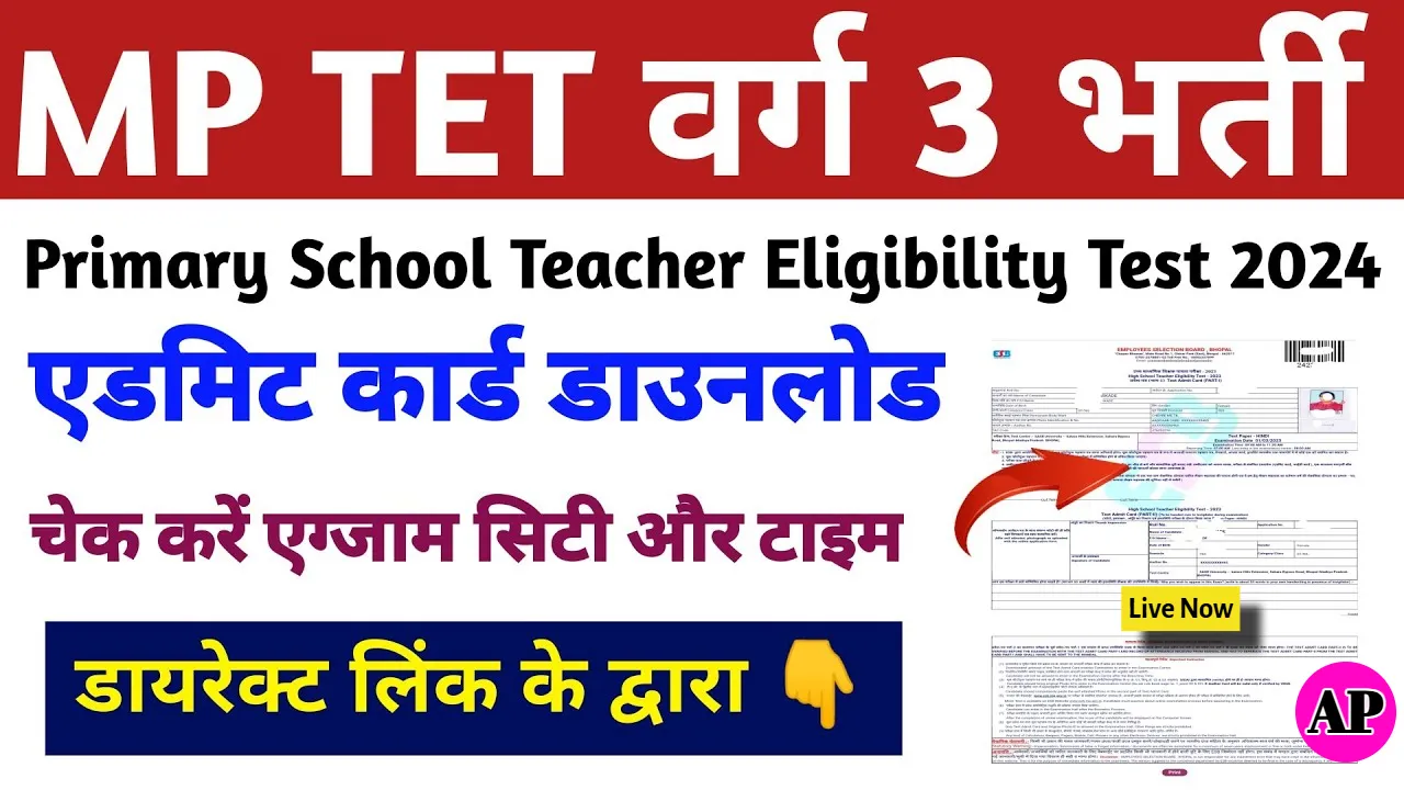 MP TET Admit Card 2024