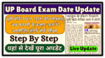 UP Board 10th 12th Exam Date New Update