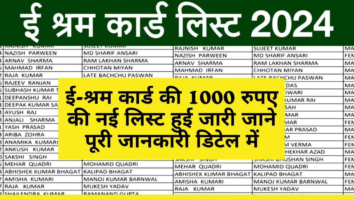 E Shram Card Payment List 2024