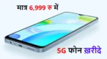 Realme C55